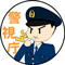 アイコン(警視庁【注意喚起用アカウント】)(外部サイト)