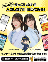 サイバーセキュリティポスター