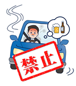 イラスト(飲んだら乗るなってこと分かってるでしょうね)