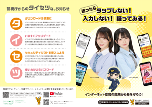 リーフレット表